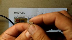 Очень простое   Фото - реле на полевом транзисторе с питанием 220 вольт.