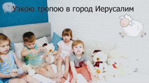 Я маленькая овечка || Дети поют сами (Караоке)