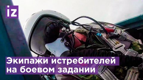 Кадры работы Су-35С и Су-30СМ в ходе спецоперации / Известия