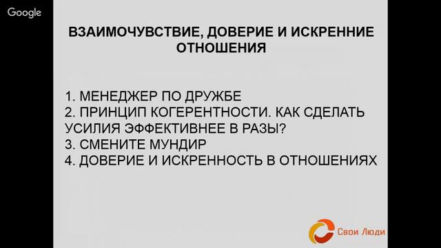ИСКРЕННИЙ СЕРВИС. МИФ ИЛИ РЕАЛЬНОСТЬ ДЛЯ РОССИИ?