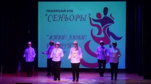 танец "Однажды" от 12.11.2022