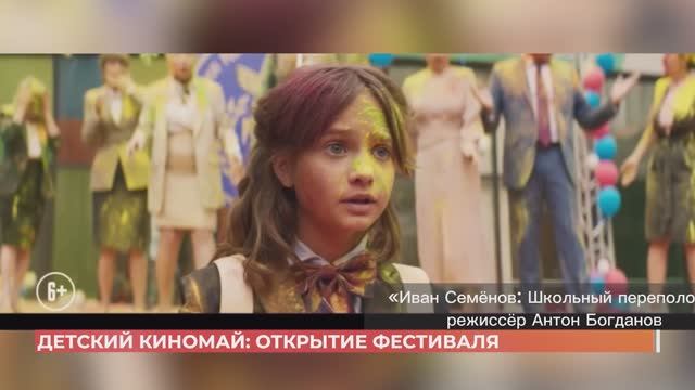 Благотворительный кинофестиваль "Детский КиноМай" открылся в Ростове