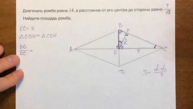 ОГЭ математика четырехугольники #18.12? смотреть онлайн