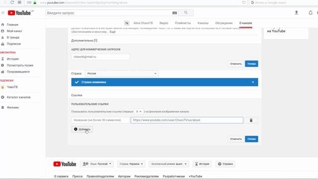 Как Изменить Информацию о Канале YouTube | Как Изменить Описание Канала на YouTube смотреть онлайн