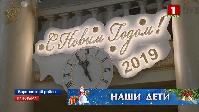 В рамках акции "Профсоюзы детям" дети побывали в Минске на новогоднем утреннике. Панорама смотреть онлайн