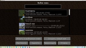 Как установить датапак на тлаунчер