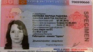Как переехать в Болгарию на ПМЖ из России