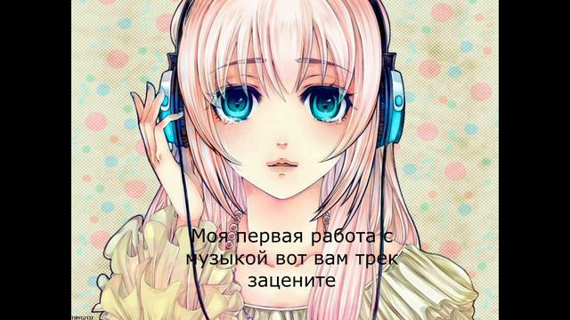 Эксперимент новая мелодия! смотреть онлайн