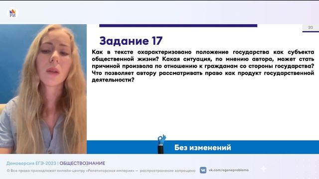 ⚡ Разбор демоверсии ЕГЭ-2023 по ОБЩЕСТВОЗНАНИЮ смотреть онлайн