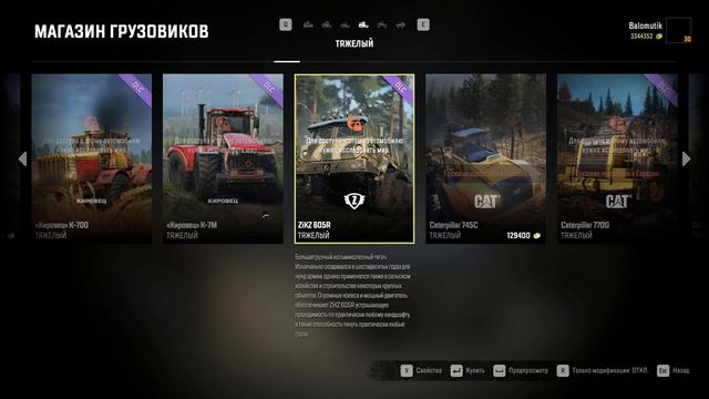 ⭐SnowRunner⭐Регион Дон Часть № 5⭐ смотреть онлайн