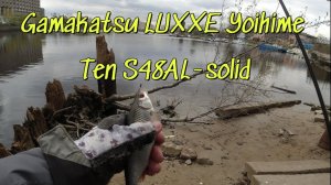 #509 #мормышинг | LUXXE Yoihime Ten S48AL solid | Плотва |