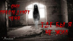 Паранормальное явление. Страшные истории на ночь.Страшилки на ночь.