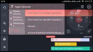 Крутое интро в KineMaster. Как сделать простое интро в KineMaster