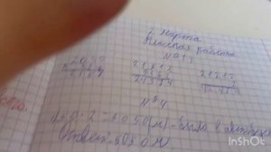 Проверка тетрадей 3 класса 😉