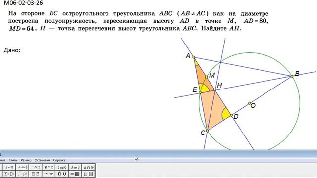 Задача 26 ОГЭ-2020_М06-03-26-02 (Ященко - 36 вар. – ISBN 978-5-4454-1322-6) смотреть онлайн