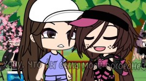 Meme {Ты знаешь японский?} (Гача лайф)