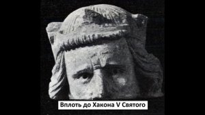 НОРВЕГИЯ | География, история и культура Норвегии