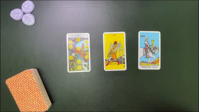 Прогноз Таро на сентябрь 2023 года для родившихся 09 18 27 числа любого месяца.