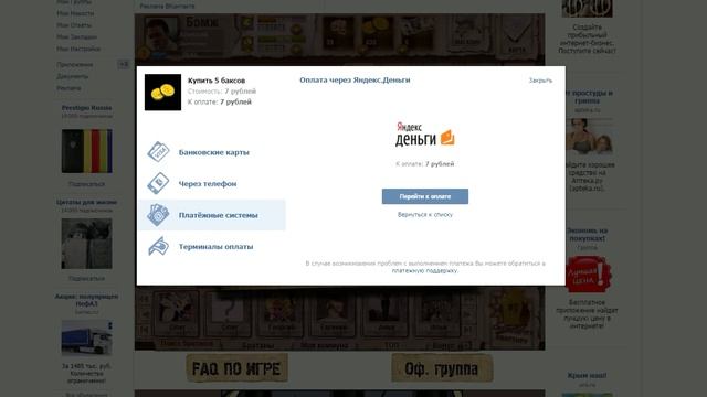 Обзор приложений Вконтакте - Веселые бомжи SWAG! #1 смотреть онлайн