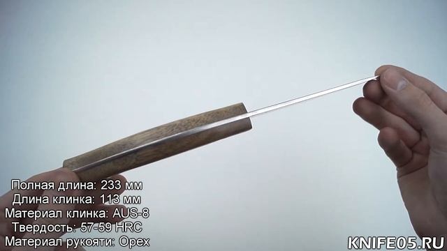 Восточный (AUS-8, Орех) ПП "Кизляр" смотреть онлайн