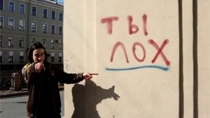 ОД Белый Рэп   Эй лох!