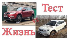 Geely Atlas - Ролики для тестов против Реального бездорожья. Рассуждаем. (Джили Атлас)
