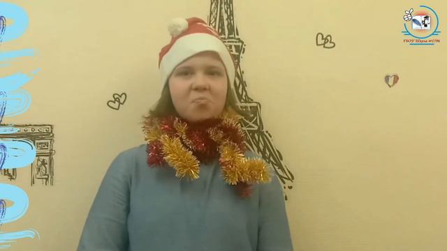 Новогоднее поздравление от методического объединения учителей иностранных языков