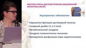 20 ноября 2016 г. Лекция "Как уберечь женщину от опухоли молочной железы."