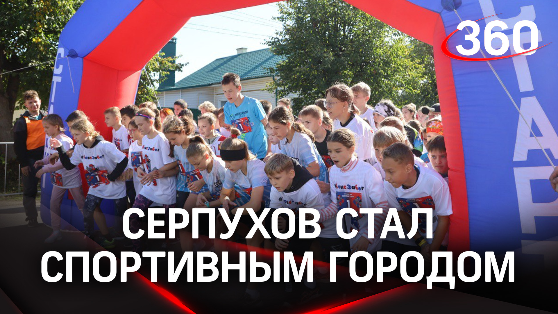 День города серпухов 2024 когда