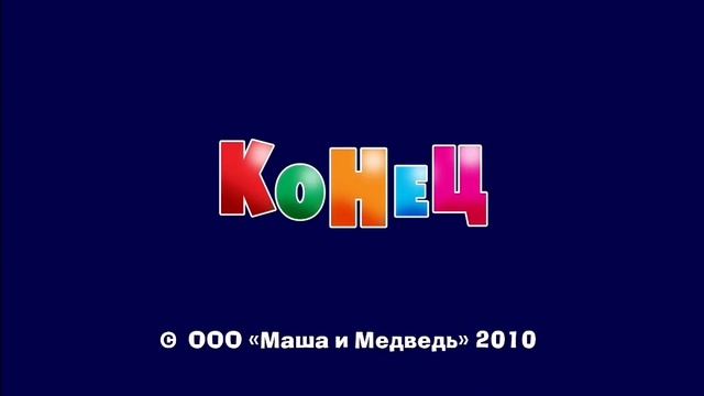 Отправить