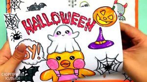 ХЭЛЛОУИН БОКС для уточки Лалафанфан | СКВИШИ подарки и стикеры| Сюрпризы Юльки Распаковка с Утя Дус