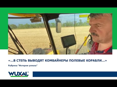 Уборка пшеницы в Ставропольском крае/Урожайность пшеницы 2020