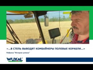 Уборка пшеницы в Ставропольском крае/Урожайность пшеницы 2020