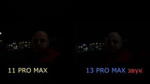 iphone 11_Pro_max и 13_Pro_max  фото и видео сравнение