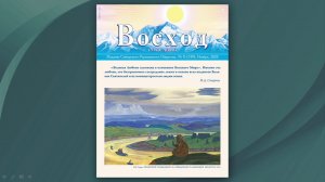 2020 Ноябрь. Новости издательства РОССАЗИЯ. Н.Ф. Василькова.