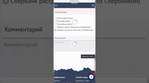КАК ОФОРМИТЬ РАССРОЧКУ СБЕРБАНК НА САЙТЕ DOMKROVATOK.RU