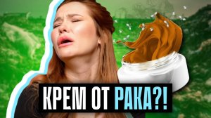 СХОДИЛА НА СЛЕТ МАГОВ В МОСКВЕ 😨 Мне продали крем от рака!