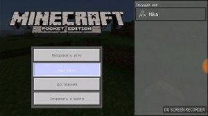 [DC]Как сделать Майнкрафт на телефоне или планшете подходим на Майнкрафт на компьютере. (Крафт)