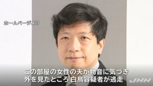 白鳥世明 慶應義塾大学理工学部教授を送検　女性用下着盗んだ疑いで逮捕