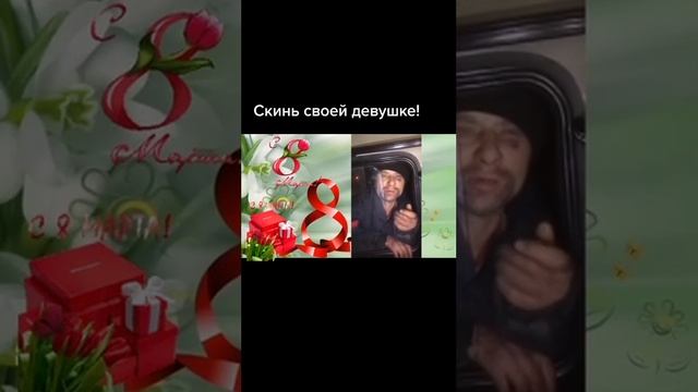 с 8 марта смотреть онлайн