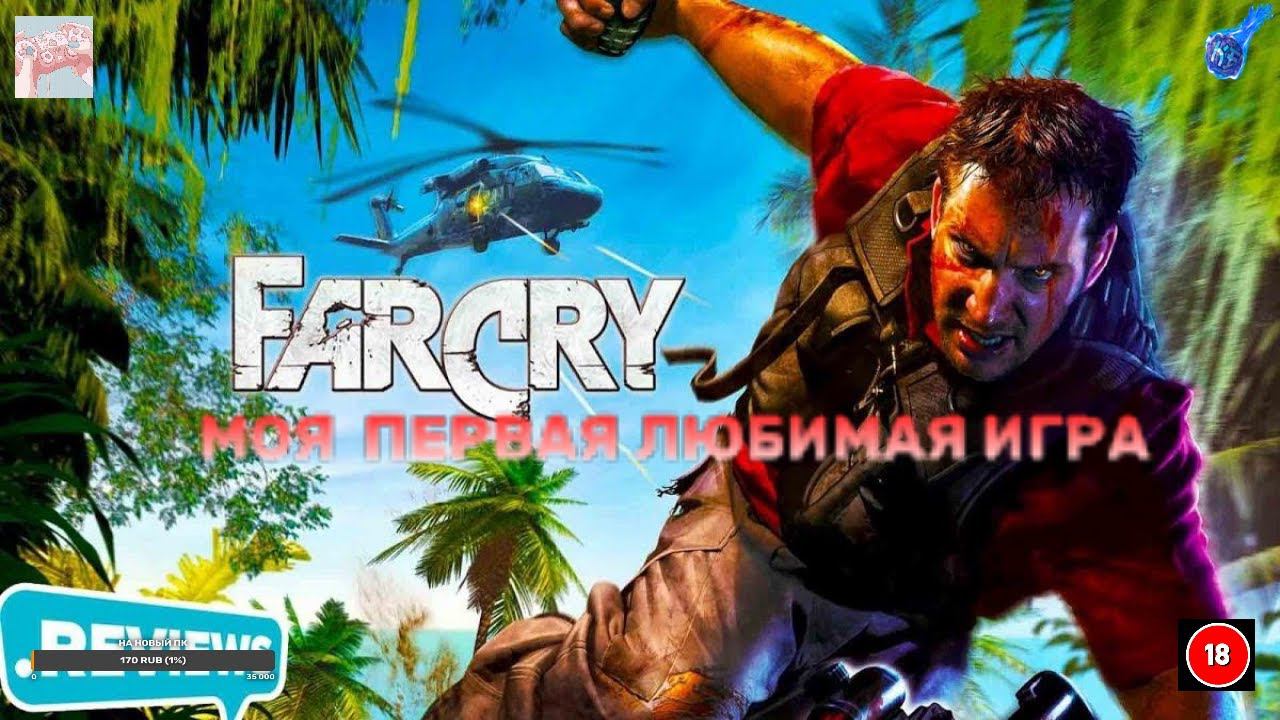 ПЕРВАЯ МОЯ  ИГРА НА ПК