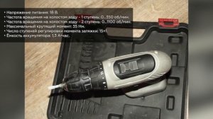 Аккумуляторная дрель-шуруповерт Интерскол ДА-10/18ЭР