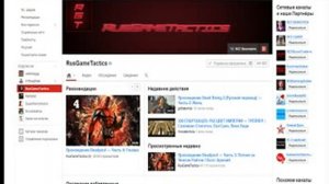 RusGameTactics