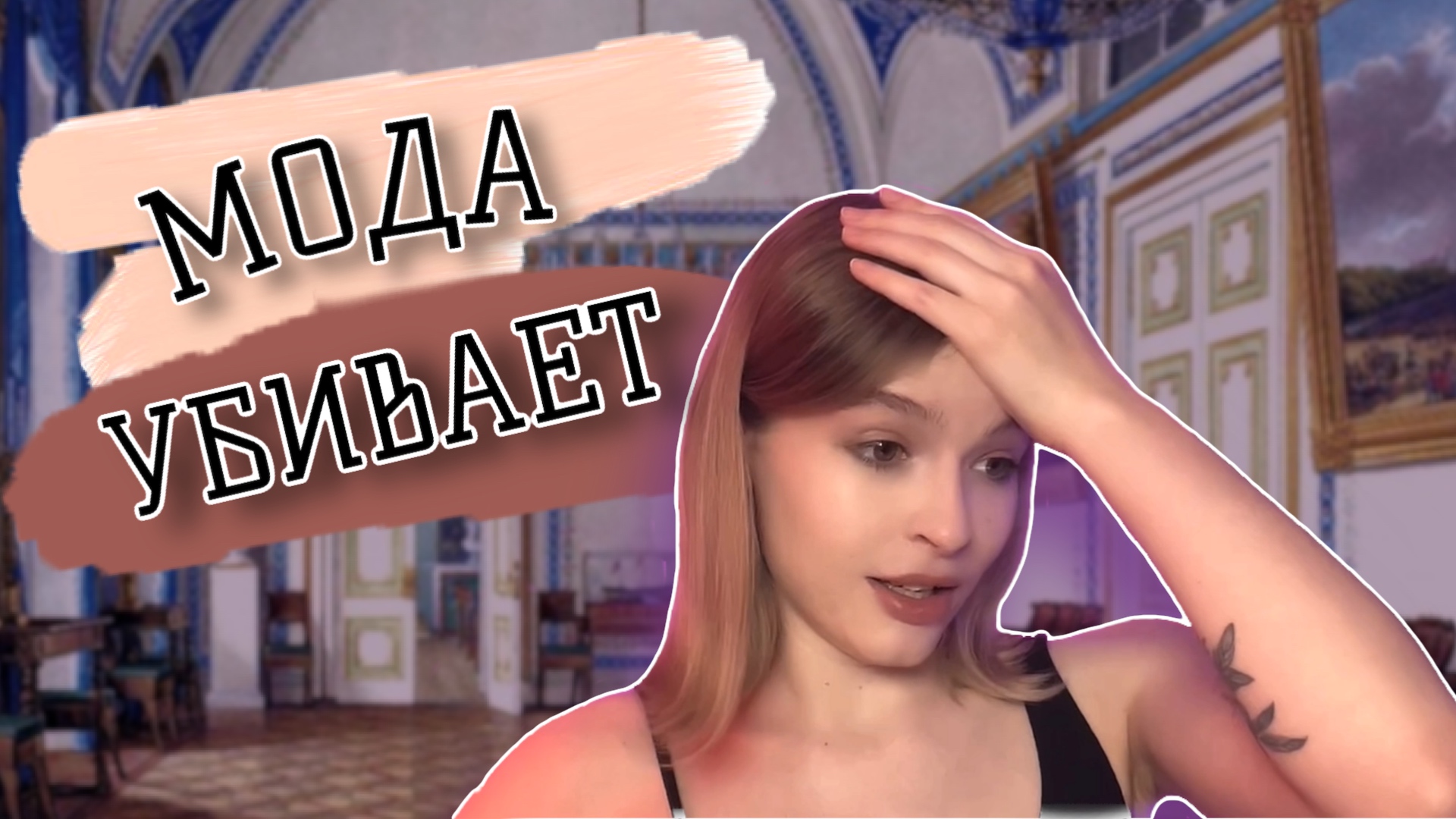 СМЕРТЕЛЬНЫЕ ПРОЦЕДУРЫ ПРОШЛОГО