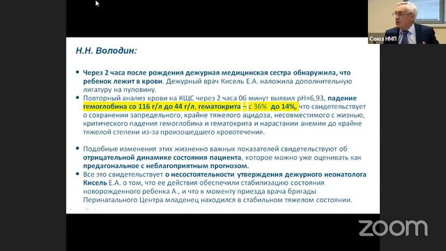 "Дело Элины Сушкевич: слово профессионалов". (Вопросы экспертам только через чат)