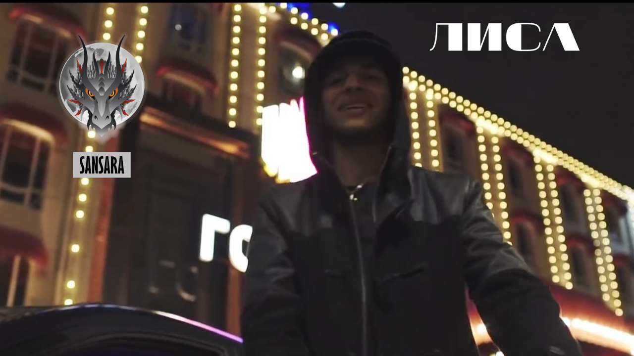 JAKOMO aka Jakone  -  Лиса (Премьера клипа, 2017)