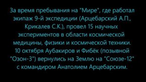 260. (1). Франц Артур Фибёк. Австрия. 2 октября 1991 года.