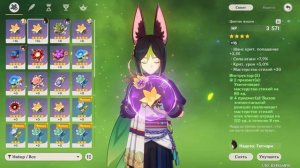 Билд на Тигнари для новичков