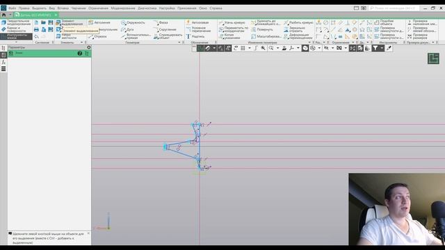 Компас-3D. Урок 5. Элемент вращения