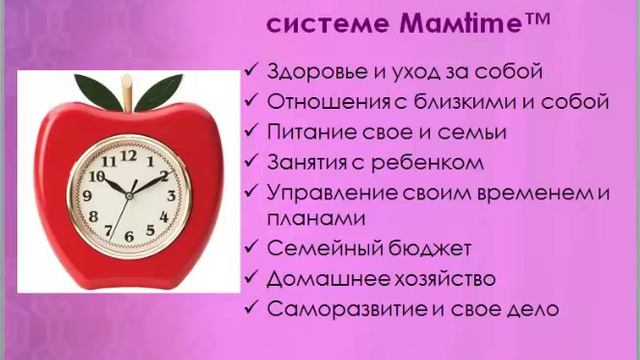 ТАЙМ МЕНЕДЖМЕНТ ДЛЯ МАМ. КАК ПЛАНИРОВАТЬ ДЕЛА МАМЕ.